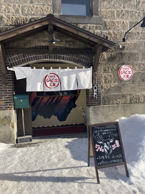 Cafe ジビエ工業 - 永山（カフェ）の写真