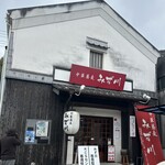 中華蕎麦 みず川 - 