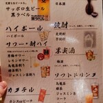 ツバメキッチン - 飲み放題メニュー