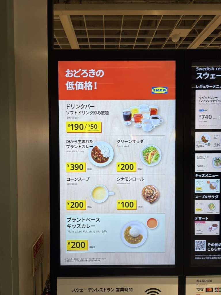 メニュー写真 : IKEAレストラン 神戸 （イケアレストラン） - 南公園/ヨーロッパ料理 | 食べログ