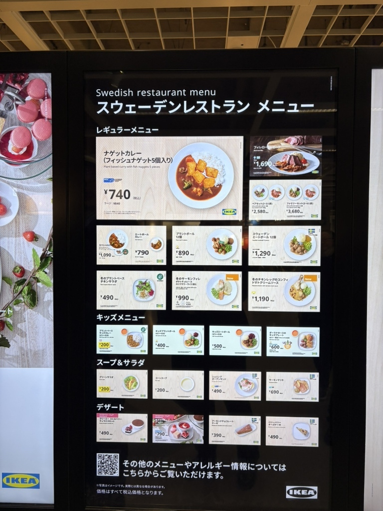 メニュー写真 : IKEAレストラン 神戸 （イケアレストラン） - 南公園/ヨーロッパ料理 | 食べログ