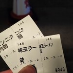 ジャンクガレッジ - 