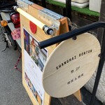 上海ロンタン - 