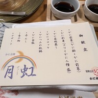 かに道楽 横浜店 - 