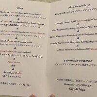 レストラン ラフィナージュ - 