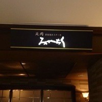 大淀河畔 みやちく - 