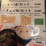 民芸喫茶 ポロンノ - 