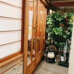 旬彩工房 こやま - 玄関先