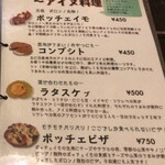 民芸喫茶 ポロンノ - 