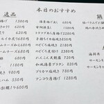 旬彩工房 こやま - 2025.02月  メニュー