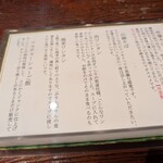 中華蕎麦にし乃 - 