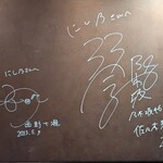 中華蕎麦にし乃 - 