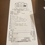 ブリック バイ ブリック - 