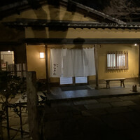 寺家 ひらさわ - 