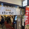 ニュー オールド スタイル 肉そば けいすけ 大名古屋ビルヂング店