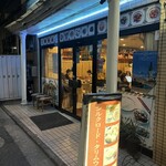 シルクロード・タリムウイグルレストラン - 