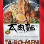 桂花ラーメン - 