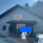 一syo庵 - 開店前