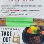 グリルK 駒込本店 - 