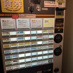 ジャパニーズ ラーメン 五感 - 