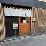 ジャパニーズ ラーメン 五感 - 