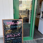 みちぱん - 