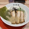 黒豚とんこつ金田家 なんばラーメン一座店 