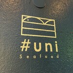 uni Seafood - 