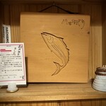 The　dining　YOSA八右衛門 - 