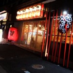 Binchou Oogiya - 夜の店の表です左奥に入口が