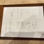 焼鳥 谷口 - 飲み物　メニュー