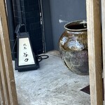 焼鳥 谷口 - 外観