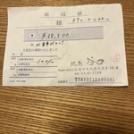 焼鳥 谷口 - 現金払いのみです