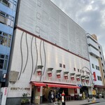 新横浜ラーメン博物館 - 
