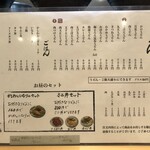 うどん酒場 福福 - うどんメニュー