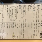 うどん酒場 福福 - お酒メニュー