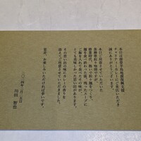 茶禅華 - 