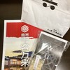魚商 小田原六左衛門 豊洲 千客万来店