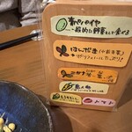 旬菜処 びいどろ - 