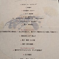 龍吟 - 