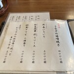 うなぎ亭 友栄 - 