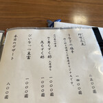 うなぎ亭 友栄 - 