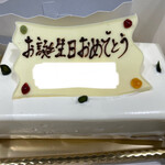 西洋菓子 しろたえ - レアチーズケーキ（チョコプレートの一部を白塗り）