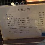 おたべや - メニュー