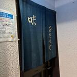 おたべや - 外観