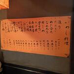 おたべや - メニュー