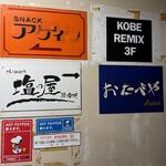 おたべや - 外観