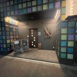 五ノ神水産 - 外観