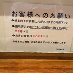 五ノ神水産 - 掲示物