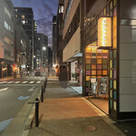 五ノ神水産 - 外観